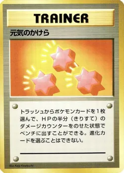 Revive 「EXPANSION_PACK No. 078」「JP」
